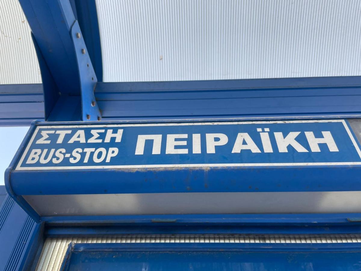 Piraiki Coastal Accommodation Пирея Екстериор снимка
